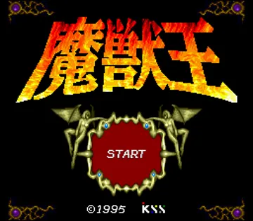 Majuu Ou (Japan) screen shot title